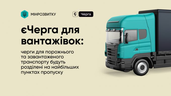 черга