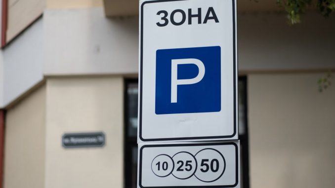 платні майданчики