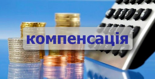 kompensaciya_270322