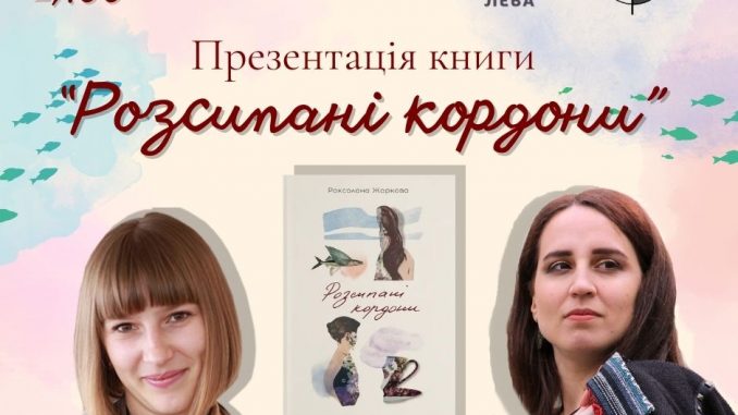 Жаркова афіша