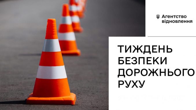 У листопаді на Закарпатті стартує Тиждень безпеки дорожнього руху