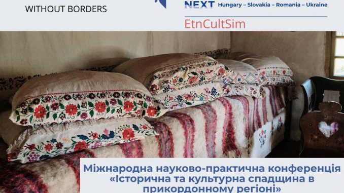 В Ужгороді відбудеться міжнародна конференція про історичну та культурну спадщину прикордоння