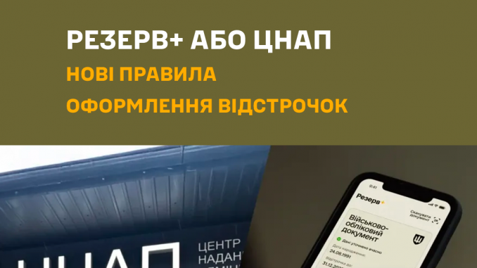 Нові правила