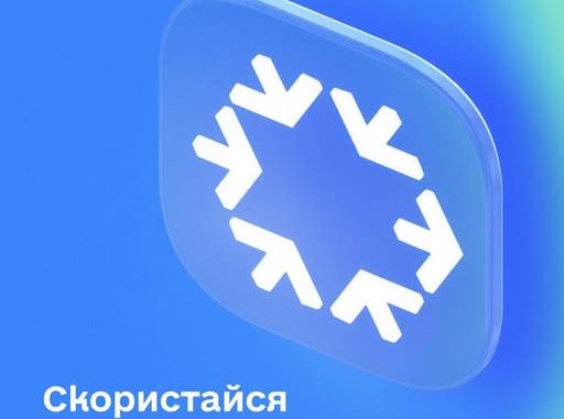 зимова підтримка