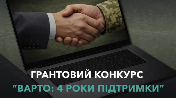 До 1,5 мільйона гривень на власну справу: Стартував новий грантовий конкурс для ветеранів